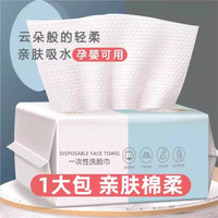 韩奏 5包500抽洗脸巾一次性纯棉棉柔洁面擦脸巾加厚絮湿敷卸妆亲肤美容