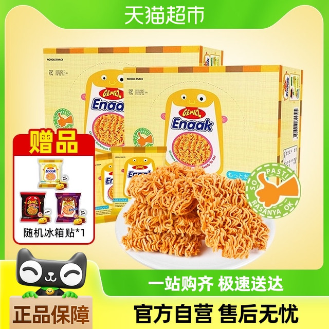 88VIP：GEMEZ Enaak 小鸡干脆面 16g 烧烤味多规格