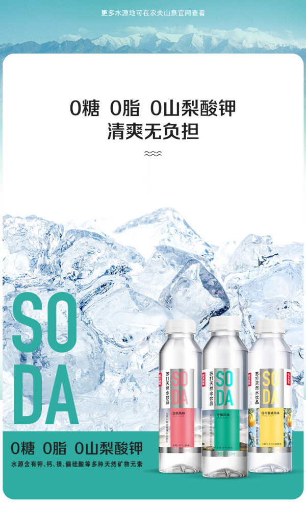 农夫山泉soda天然苏打水 无糖饮料整箱装天然水饮品 苏打天然水柠檬味