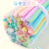 㤫力 马卡龙混色扭扭棒手工diy小狗材料包酒红全套妞妞棒儿童女孩毛根条特密2000根花朵毛毛条加粗加密绒玩具批发