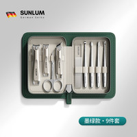 索朗 Sunlum 甲沟指甲刀套装德国男士剪指甲工具修脚刀具高端原装家用进斜口钳
