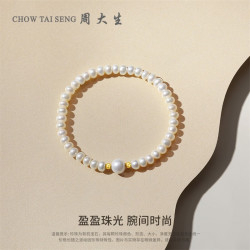 【省123.8元】周大生珍珠首饰_CHOW TAI SENG 周大生 18k金珍珠手链多少钱-什么值得买