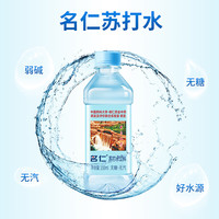 名仁堂 名仁无糖苏打水 350ml×15瓶
