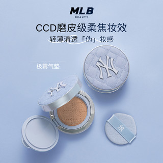 【送水桶包】MLB25新千禧丹宁极雾气垫控油遮瑕持妆BB霜