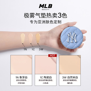 【送水桶包】MLB25新千禧丹宁极雾气垫控油遮瑕持妆BB霜