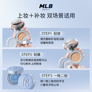 【送水桶包】MLB25新千禧丹宁极雾气垫控油遮瑕持妆BB霜