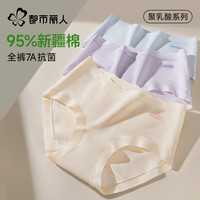 都市丽人 COSMO LADY聚乳酸内裤女士棉抗菌中腰无痕舒适2024年秋季三角内裤 草绿+兰紫+奶杏 【一条】 4条 XL