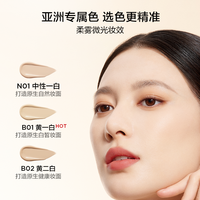 【专享】完美日记仿生膜精华粉底液养肤透亮自然持妆不卡粉 N01 中性一白