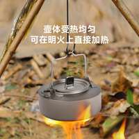 富士物语户外纯钛便携折叠烧水壶套组