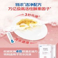 立白 Liby洗洁精果醋洗涤灵洗涤剂天然莓果果蔬清洗剂家用 维E精华不伤手 莓果+白桃洗洁精+洗碗棉