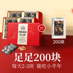 福牌阿胶 姐妹都在囤！福牌阿胶鹿胶固元糕 500g*2盒 好气色吃出来