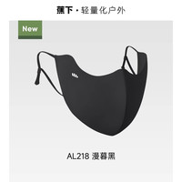 蕉下2025防晒面罩夏季冰丝透气遮阳帽户外防紫外线脸基尼 漫暮黑