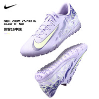 NIKE耐克足球鞋刺客16 ZOOM VAPOR 16 ACAD TF碎钉人造草比赛训练球鞋 紫色 HF1606-500 42