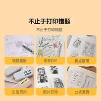 爱立熊 PeriPage便携错题打印机/记录纸 错题整理精准复习 开学季