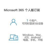 微软office365密钥365家庭版365个人版mac苹果激活账户码2021永久