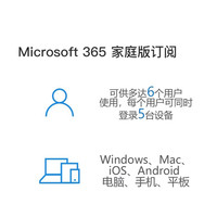 微软office365密钥365家庭版365个人版mac苹果激活账户码2021永久