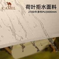 骆驼 户外精致露营大型全遮光黑胶天幕防晒帐篷野外装备BC02079A流沙金