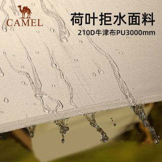 骆驼 户外精致露营大型全遮光黑胶天幕防晒帐篷野外装备BC02079A流沙金