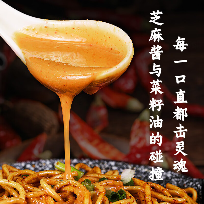  秦云老太婆摊摊面 速食 重庆小面组合装