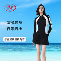 浪莎游泳衣女士长袖连体裙式保守聚拢遮肚显瘦韩国ins风仙女