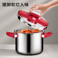 辣小娘304不锈钢防爆高压锅家用不粘锅炖汤微压锅燃气电磁炉通用5L