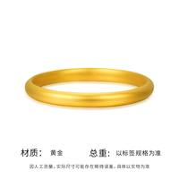 行金银中黄金手镯 999足金古法泥鳅背光圈素圈生日礼物送女生送老婆婚庆 泥鳅背手镯 约30g 54# 克重多退少补
