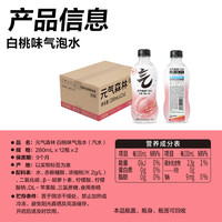 元气森林 白桃/维c橙/葡萄气泡水任选1件