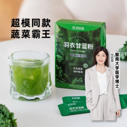 王饱饱 羽衣甘蓝粉 3.5g*10条