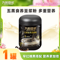 九阳豆浆 五红/五黑食养豆浆粉 480g