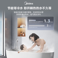 美的 Midea16升燃气热水器天然气 一级静音 三驱恒温瀑布浴 下置风机低噪安静 MATE 30 16L MATE30 Ultra|一级静音零冷水
