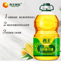 西王玉米油5L*2非转基因物理压榨食用油