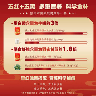 九阳豆浆 五红食养豆浆粉 480g 罐装