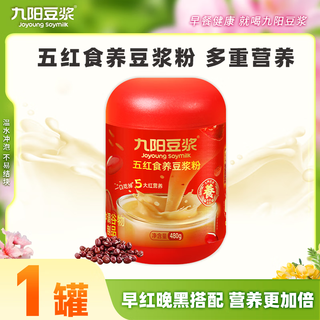 九阳豆浆 五红食养豆浆粉 480g 罐装