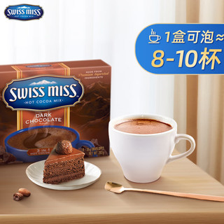 美怡可（SwissMiss）可可粉 巧克力冲饮粉  独立小包装 美国进口 特浓味280g（内含10包）