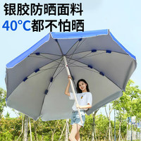 费林斯曼户外遮阳伞大号摆摊伞大型雨伞太阳伞沙滩伞防晒广告庭院伞大伞 2.0米加厚层架+防风 耐用十年