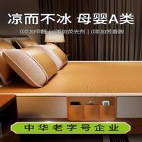 黄古林凉席加厚原藤席三件套可折叠防滑床笠双人床席夏单人学生宿舍席子 1.5米床(150*200精品款无枕套) 经典升级原藤款【加厚加重】