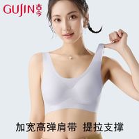 古今透气减压无痕轻薄无钢圈女士文胸罩内衣性感隐形薄款冰丝文胸