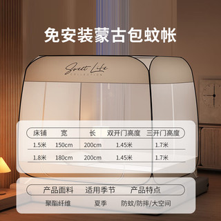 素时代蒙古包蚊帐架1.8x2米 防摔家用宿舍免安装可折叠蚊帐180*200