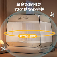素时代蒙古包蚊帐架1.8x2米 防摔家用宿舍免安装可折叠蚊帐180*200