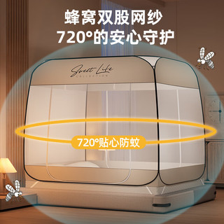 素时代蒙古包蚊帐架1.8x2米 防摔家用宿舍免安装可折叠蚊帐180*200