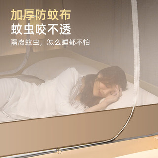 素时代蒙古包蚊帐架1.8x2米 防摔家用宿舍免安装可折叠蚊帐180*200