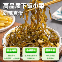 88VIP：吉香居 腌菜泡菜榨菜海带丝野山椒味48g*5袋凉拌海味即食下饭菜