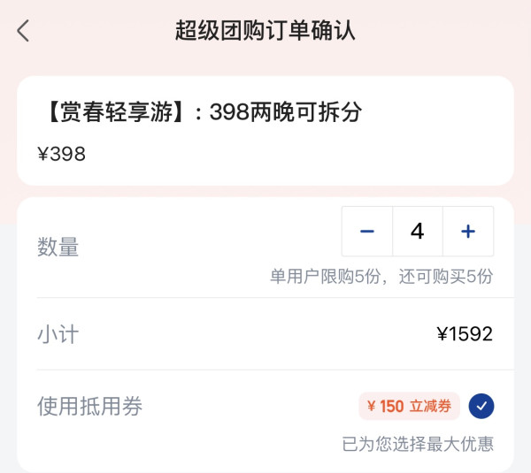 券后可减至180/晚，五一不加价，可拆用！全国百店2晚通兑套餐（含双早+礼包套餐）