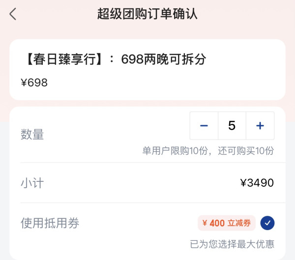 券后可减至180/晚，五一不加价，可拆用！全国百店2晚通兑套餐（含双早+礼包套餐）