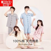 红豆100%纯棉睡衣女套装纯色家居服套装翻领开衫柔棉家居服
