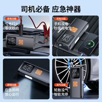 汽车应急启动电源车载充气泵一体机12V电瓶紧急强搭电宝打火