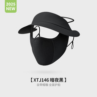 GOLOVEJOY夏季骑行防晒面罩男女户外防紫外线透气遮阳防沙防尘挂耳式 【帽檐款】经典黑 均码