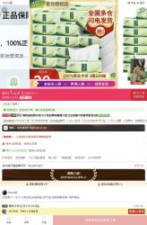 20包抽纸16.9