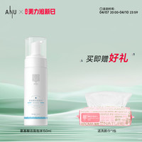 阿奴 氨基酸洗面奶泡沫洁面慕斯女深层清洁收缩毛孔温和保湿