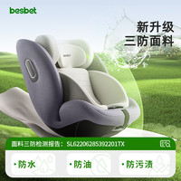 besbet儿童座椅汽车用0-12岁宝宝婴儿车载360度旋转坐椅可躺 追梦号-海鸥灰(智能通风加热)